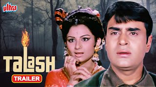 Talash Movie Trailer | Rajendra Kumar, Sharmila Tagore | Superhit Hindi Movie