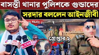 নওশাদের আইনি পদক্ষেপ শুরু বাসন্তী কাণ্ডে গ্রেপ্তার ২ কিন্তু আইনজীবী বিস্ফোরক মন্তব্য basonti