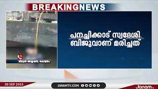 കോട്ടയം വാകത്താനത്ത് അമ്മയെ കൊന്ന കേസിലെ പ്രതിയെ തൂങ്ങി മരിച്ചനിലയിൽ കണ്ടെത്തി