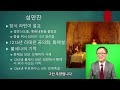 김상규 교양강좌 4탄 백년전쟁과 종교개혁 위클리프는 백년전쟁 덕에 살았다 진실된 말은 사라지지 않는다 종교개혁의 밑거름