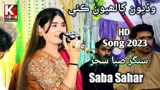 Wadyion Wadiyon Galhyion Kauai/Saba Saher New Song 2023