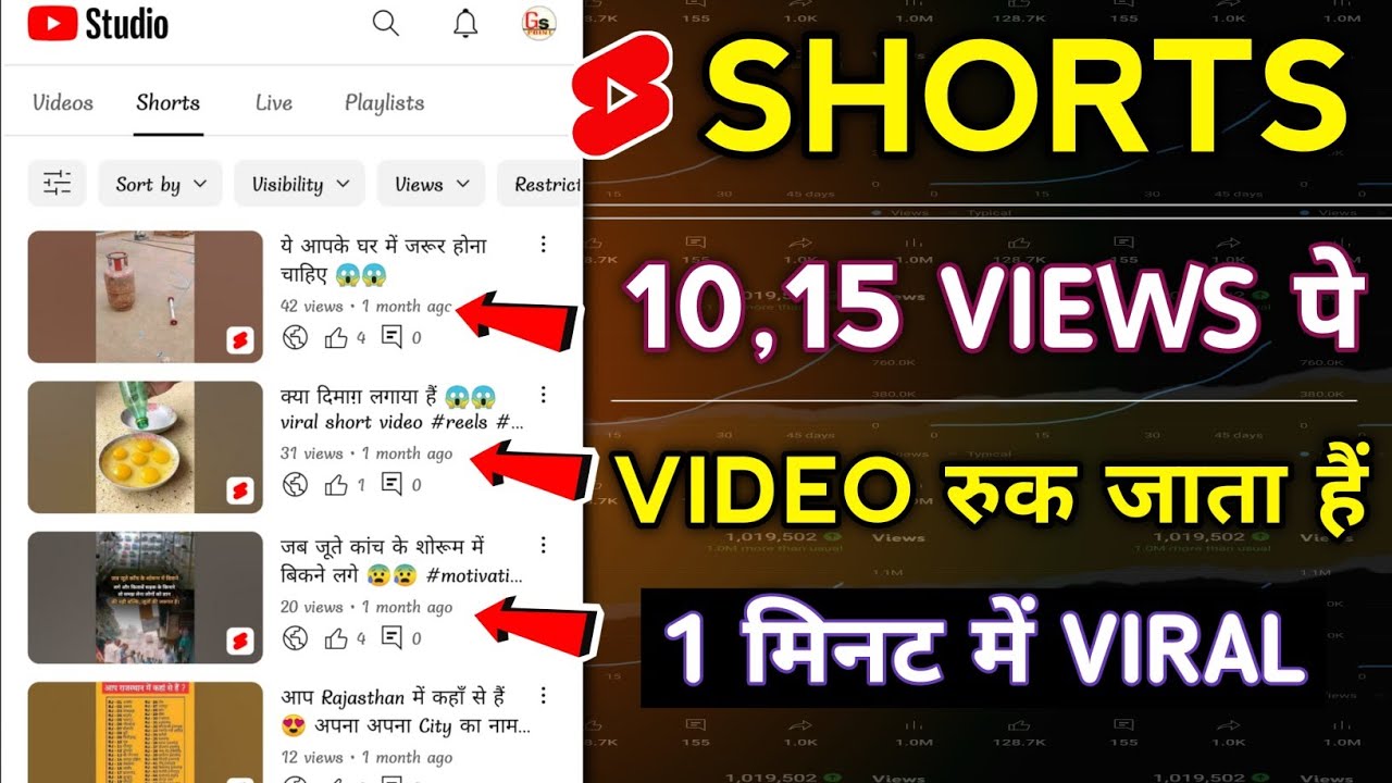Trick लग त ह Shorts Viral How To Viral Youtube Shorts Video