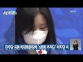 민주당 공동 비대위원장에 ‘n번방 추적단’ 박지현 씨 kbs 2022.03.13.