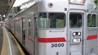 山陽電鉄 3000系前面細帯復刻 3000F アルミ車 オールアルミ合金製 普通 阪急三宮行き  山陽塩屋駅  阪急三宮駅   車内、運転台も眺める 2016‎年‎7‎月‎17‎日