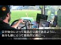 【感動】俺が働く会社になぜか父が入社してきた。そんな俺達を見下す上司｢親子揃って無能だなw」→後日、いつもの調子で俺達に毒を吐く上司に父が｢これで全てが分かったよ」上司｢え？」【スカッと感動