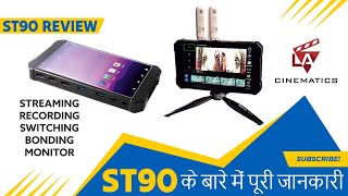 ST90 Live Streaming Device Review by Studio Helper Hindi