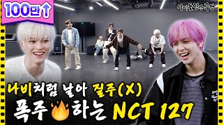 [ENG SUB] 광야 연습실에서 연습 빼고 다하는(?) NCT 127  | 아이돌 인간극장