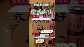 周六没事逛一逛Fairview Mall，很喜欢来这里闲逛，因为不仅有Home Sense打折店 还有大统华啊，华人最爱的超市，快过年啦。#北美生活 #购物 #食材 #酸菜 #下厨 #新年 #春节