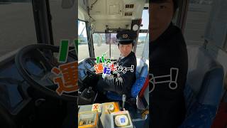 阪神電鉄【公式】教えて！阪神電車の藤川くん「#47 バス運転士になろー！」#阪神電車#阪神バス#運転士#short