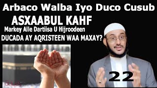 DUCADA AY AQRISTII DHALANYARADII ASXAABUL KAHF WAA MAXAY? (DUCADII 22)::::::DR AHMED AL-YAMAANI