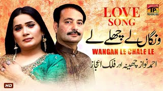 Chal Doven Chalye Sonare Kol | Ahmed Nawaz Cheena & Falak Ijaz | New Punjabi Eid Song 2020 | TpGold