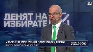 Първан Симеонов: Избирателната активност е \