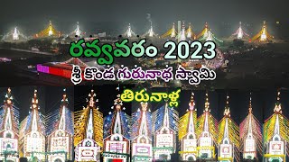 Ravaram tirunalla 2023