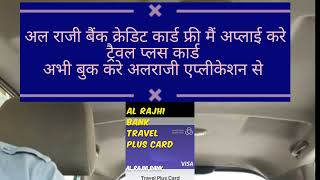 Al Rajhi Bank Best Credit Card For Traveling | Al Rajhi Travel Plus Card  Benefit Free Of Cost