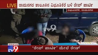 Police Busted Rave Party in Ramanagara, 10 People Detained, Liquor, DJ Box \u0026 Other Materials Seized