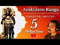 Ava Kulavo Ranga (Dasarapada) | Official Full Video Song HD 2019 | Anantraj Mistry