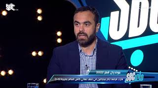 #ملعب_SBC | محمد الدعيع: #المغرب حققت انجاز تاريخي بوصولها إلى نصف نهائي العالم🔥. #قناة_SBC