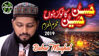 New Muharram Kalaam 2019 - Hassan Hussain Ka Nokar Hun - Babar Mughal - Official Video-Safa Islamic