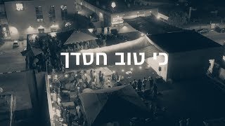 שיר הלל LIVE (\