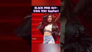 ケプラーひかるダヨンのラップパート【フルver.は説明欄のリンクからどうぞ】Kep1er BlackPink カバー