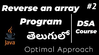 Reverse an array in java in telugu optimized | Interview preparation | DSA couse #dsa #interview