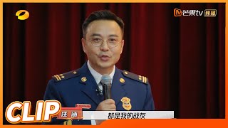 汪涵剃胡子变化太大！儿子都不认识自己了？《勇往直前的我们》The Brave EP10丨MangoTV