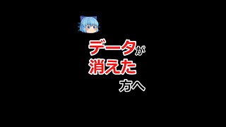 【ver7.3】ゲストアカウントのデータが消えた方へ【ゆっくり実況】　【ランダムダイス】#shorts