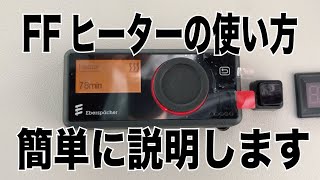 デリカd5車中泊装備「FFヒーター\u0026サブバッテリー」の使い方を簡単に説明します