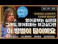 [반복영어] NO.101 - 200번까지 100문장 영상모음.영어공부는 싫은데 영어회화는 하고싶다면 이 방법이 최고 I 무한반복 I 일상회화 I 흘려듣기 I 구간반복 I 초보영어