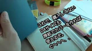 T字パンチ　フレックスノートD3