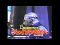 【1989年cm】 映画 13日の金曜日 ＰＡＲＴ ８ ジェイソンn.y.ニューヨークへ