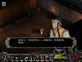 《新剑侠情缘》壹拾陆 playthrough part 16