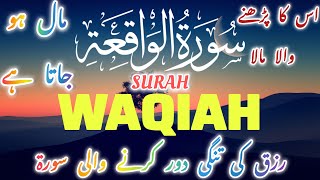 🔴Live Best heart touching recitation of Surah Ar-Rahman سورة الرحمن | Zeenat ul quran | SOFT VOICE