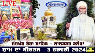 🔴Live Nanaksar Kaleran Evening Kirtan | ਸ਼ਾਮ ਵੇਲੇ ਦਾ ਕੀਰਤਨ 3 February 2025 Live Nanaksar Magh Kirtan