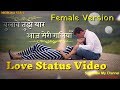 Duniya female version status video!  Lukachupi!