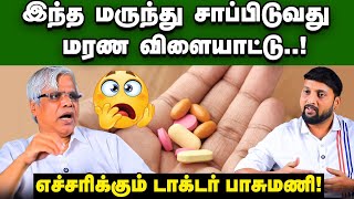 நம்ம உடம்புல இருக்குற உப்புக்கும் மனசுக்கும் தொடர்பிருக்கு..! - Dr. Basumani | Stomach