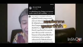 ความสารเลวของEยาน..ตอนที่3..รายละเอียดเพิ่มเติมในคอมเมนท์..