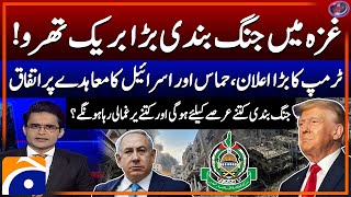 Israel And Hamas Agree Gaza Ceasefire Deal To Halt War - Aaj Shahzeb Khanzada Kay Saath - Geo News