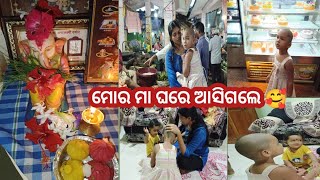 ତିନି ମା ଝିଅ ଯାଉଛୁ ନୁଆଁଖାଇ ର ତୁନ ଶାଗ ଘିନି 🤣 ଯେନ ଭିଡ ଯେ ମୁଡ଼ ଖରାପ ହେଇଯିବା 🥺