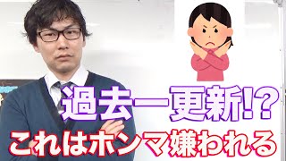 ありとあらゆる所がダメ。キャバ嬢さんにとことん嫌われるタイプ【キャバクラ元店長、なおぼーの恋愛講座！！！】