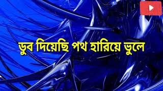 Meherban ᴴᴰ by Munaem Billah Lyrics| Official Full Video | New Bangla Islamic Song 2018