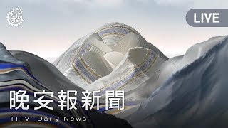 奇美部落傳智遭權案 言詞辯論居民北上聲援｜【晚安報新聞LIVE】20220118｜原住民族電視台