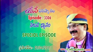 ప్రత్యేక ఎపిసోడ్//SpeciolEpisode//Dr. Karupati Santhi Sagar// Yese Pariskaram