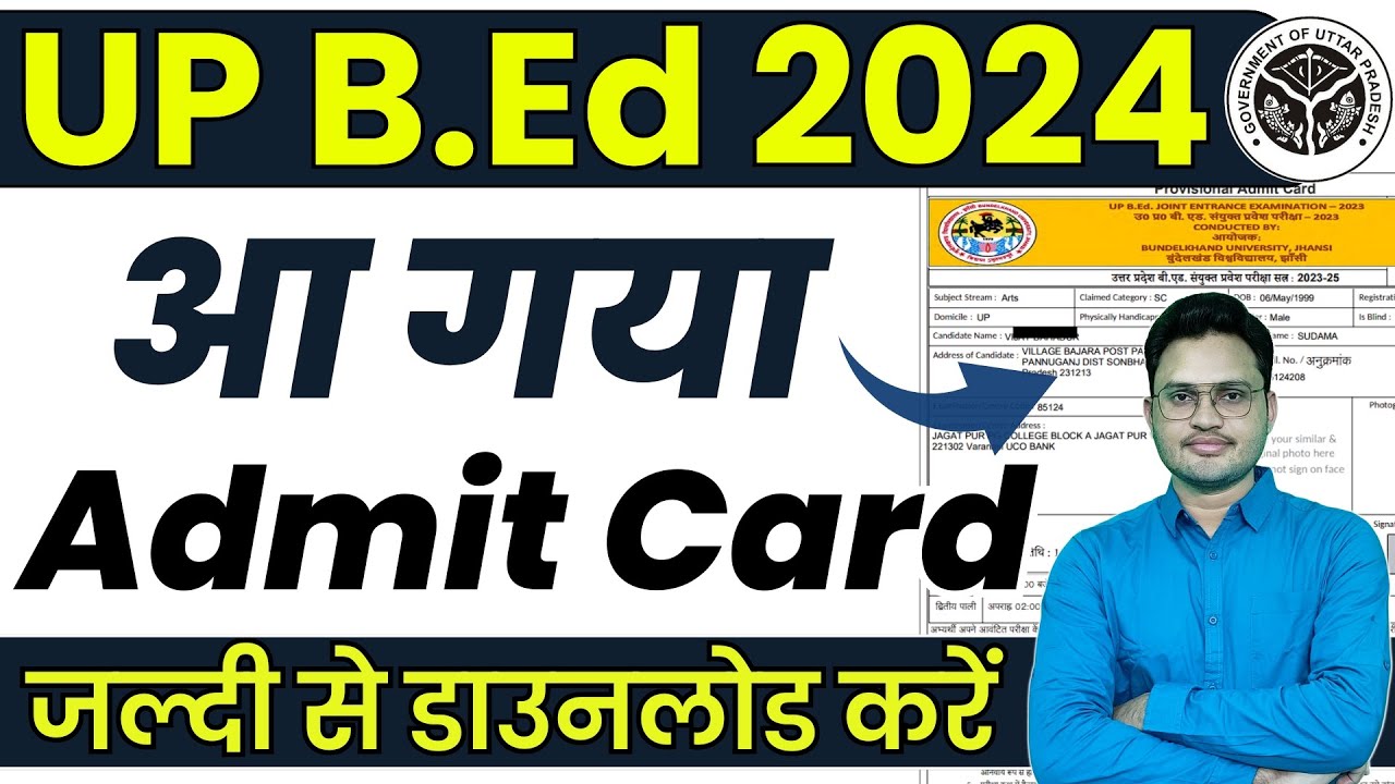 UP BEd Admit Card | Up Bed Admit Card 2024 Kaise Download Kare | How To ...