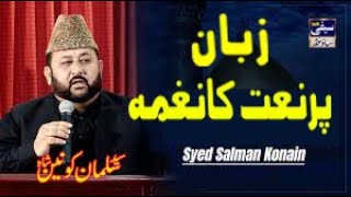 Zaban Pe Naat Ka Naghma | Naat | Syed Salman Kounain | New Kalam 2022