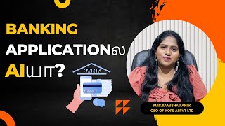 Banking Application-ல AI-யா?|Tamil-5 Consumer Finance Applications