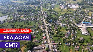 🌆Міст в Україні побільшає. Зеленський остаточно скасував «смт»