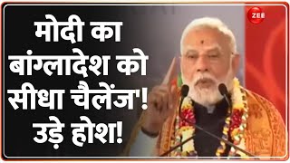 मोदी का बांग्लादेश को सीधा 'चैलेंज'! उड़े होश! PM Modi | ISKCON Temple | Mumbai | Bangladesh Update