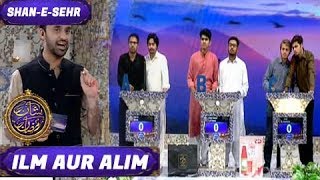 Shan-e-Sehr - Segment Ilm Aur Alim- 30th May 2017