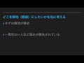 〜構想と読み〜碁盤を使わない囲碁講座no.77